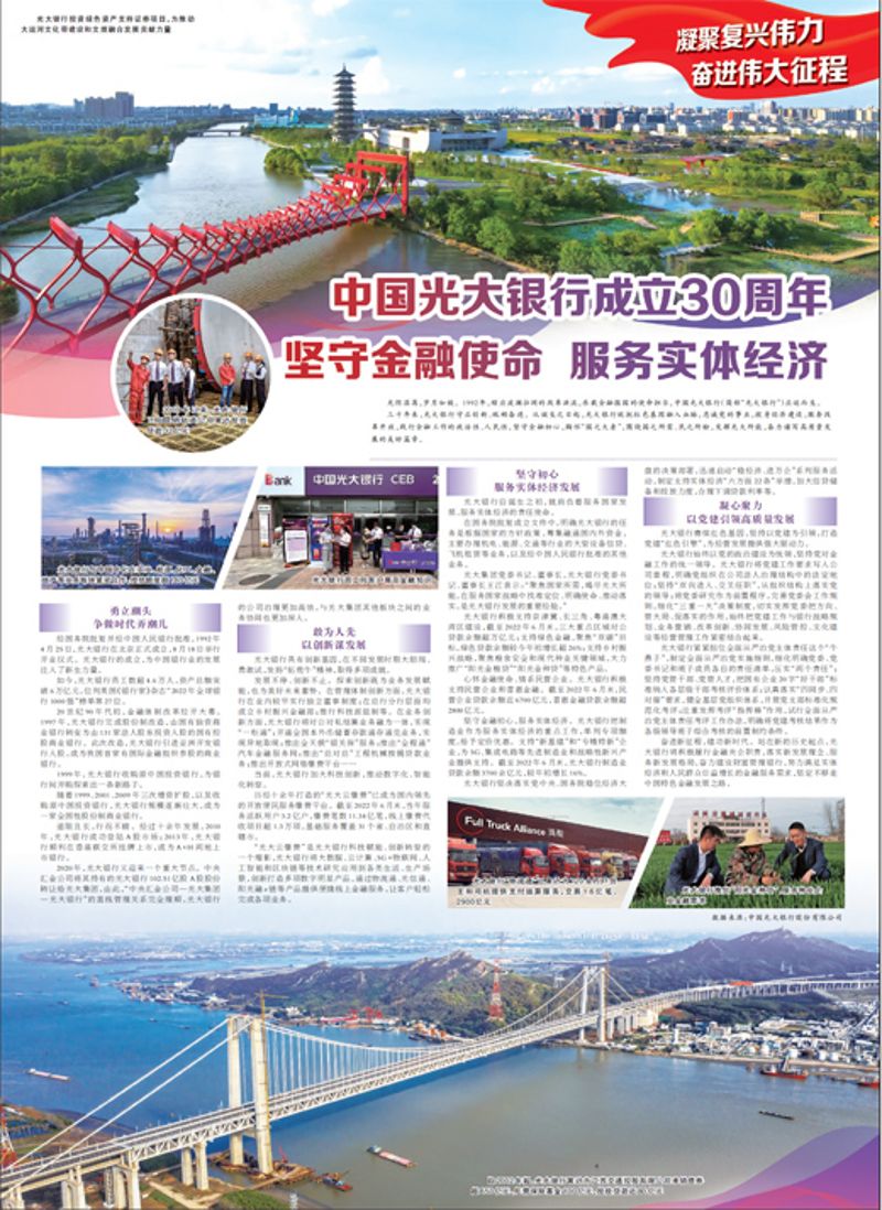 九九影视银行成立30周年 坚守金融使命 服务实体经济 九九影视银行成立30周年 坚守金融使命 服务实体经济